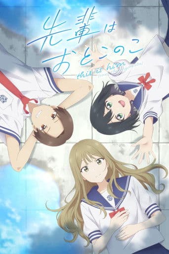 Senpai is an Otokonoko