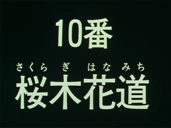 A batalha final! Shohoku vs Ryonan