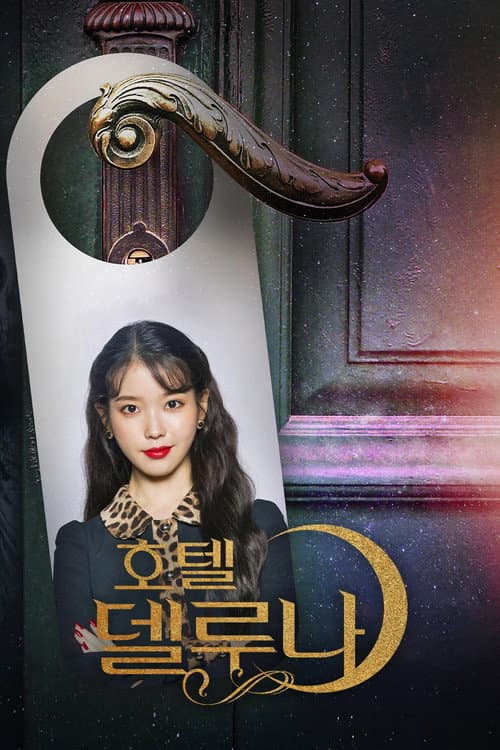Hotel del Luna