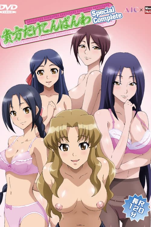 Anata Dake Konbanwa