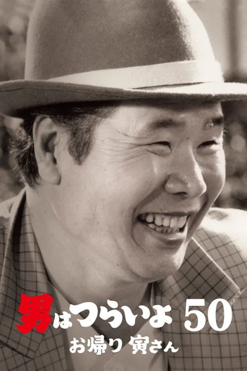 Tora-san, Gostaria Que Você Estivesse Aqui