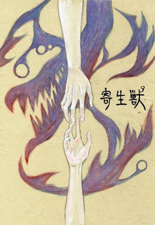 Parasyte -the maxim-