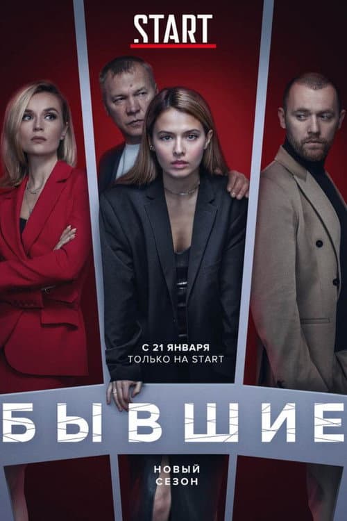 Addicted: Vidas em Recuperação