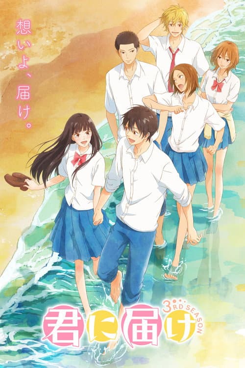 Que Chegue a Você: Kimi ni Todoke