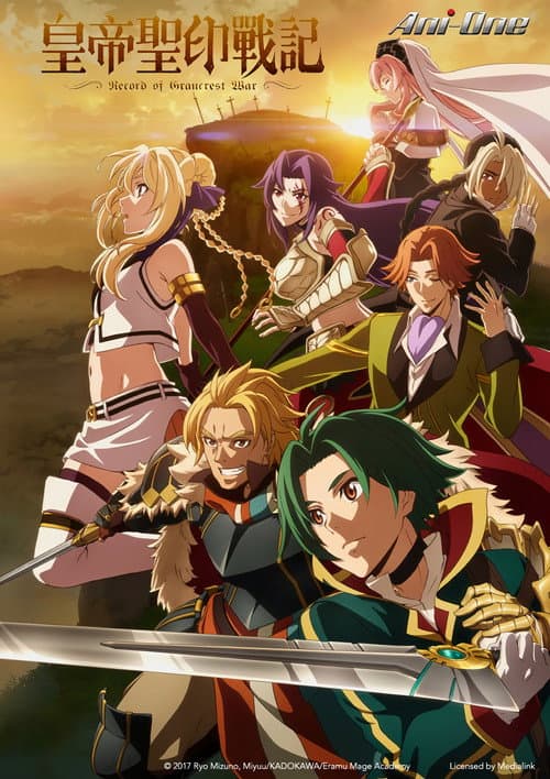 Record of Grancrest War