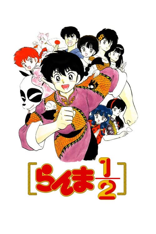 Ranma ½