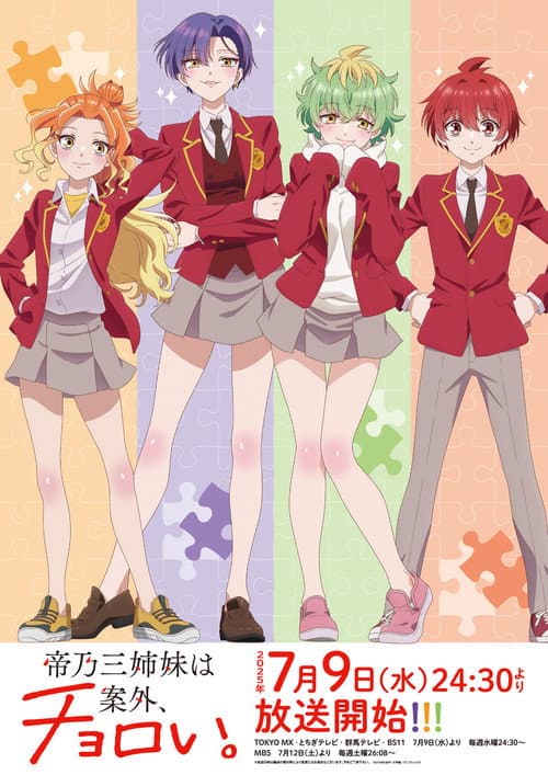 Dealing with Mikadono Sisters Is a Breeze