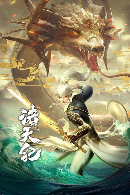 Zhu Tian Ji [Return Of Gods]