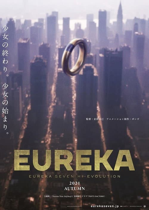 Eureka: Eureka Seven Hi-Evolution 3