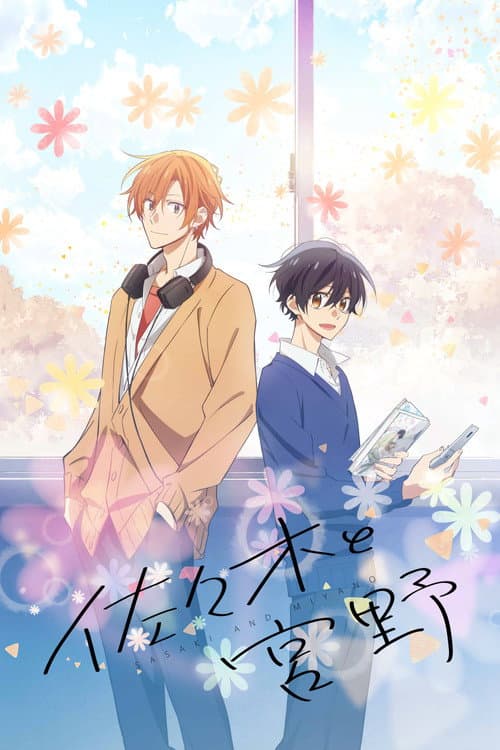 Sasaki and Miyano