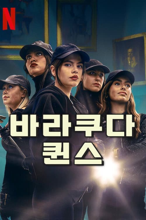 Barracuda Queens