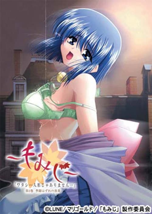 もみじ