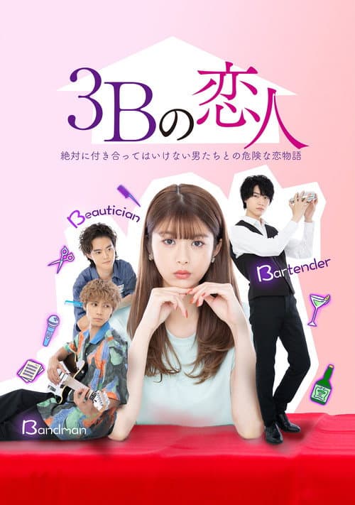 3B no Koibito