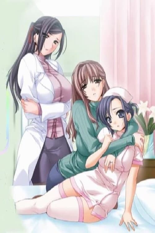 連鎖病棟