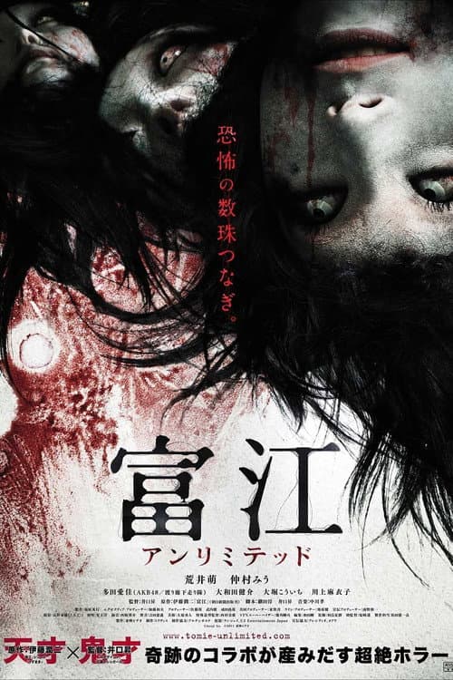 TOMIE unlimited