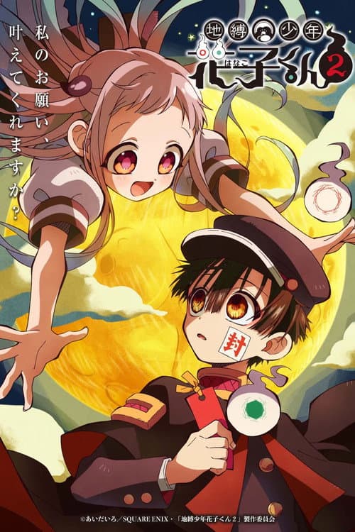 Hanako-kun e os Mistérios do Colégio Kamome